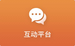 品質可靠、售後放心